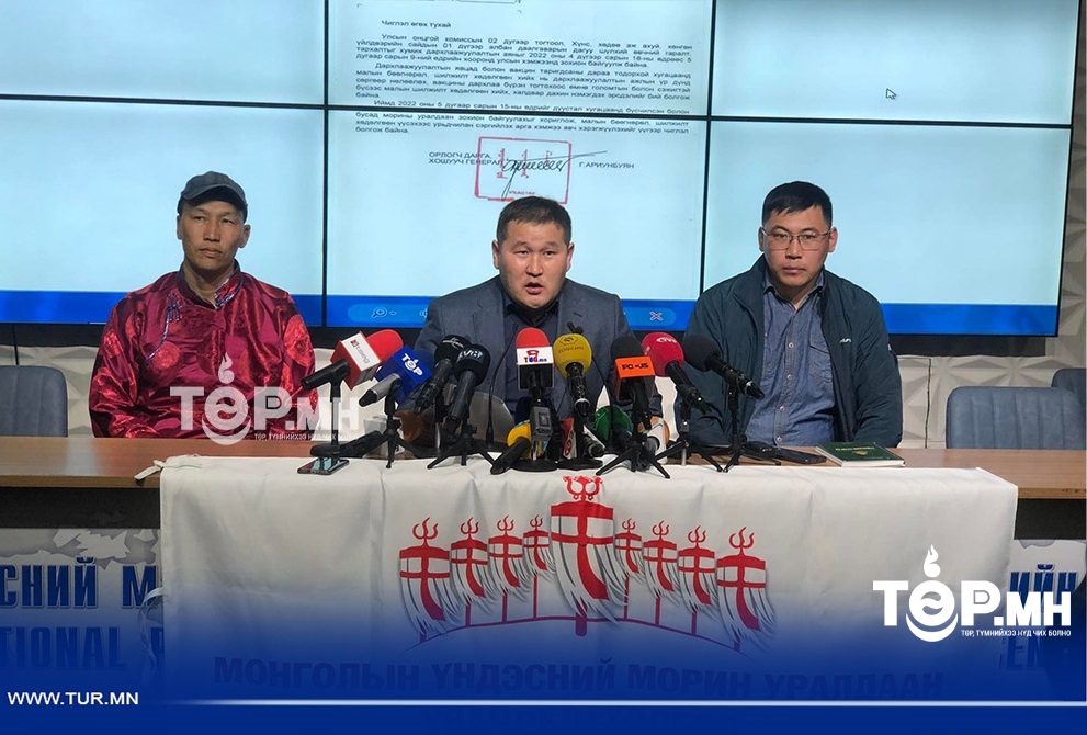 Уяачид УОК-ын шийдвэрийг эсэргүүцэж, гомдол гаргалаа