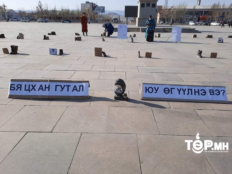 Бяцхан гутал юу өгүүлнэ вэ?