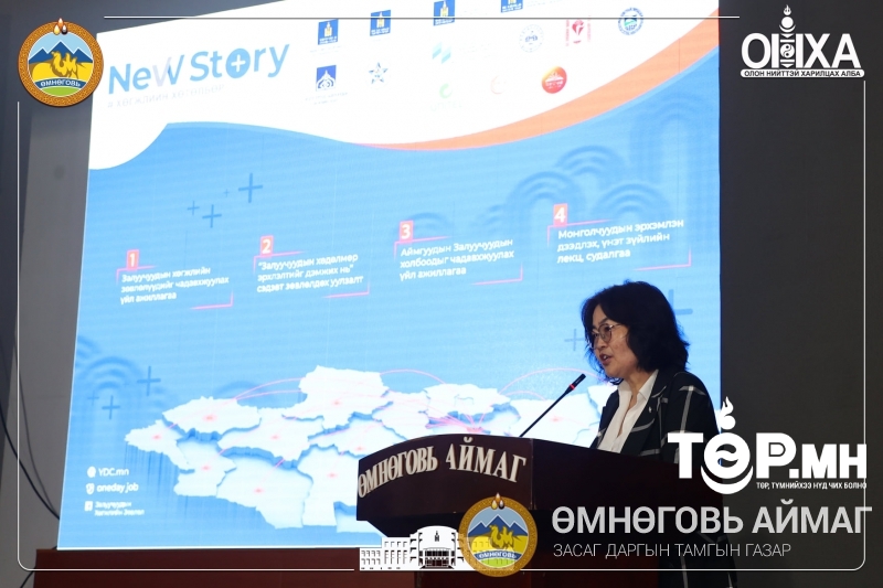 Зөвлөлүүдийн үйл ажиллагааг идэвхжүүлж байна