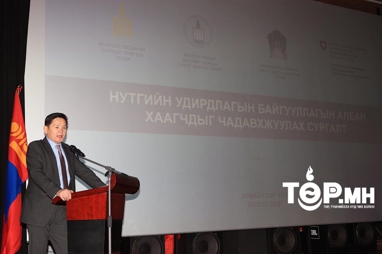 Нутгийн удирдлагын байгууллагын албан хаагчдыг чадавхжуулав