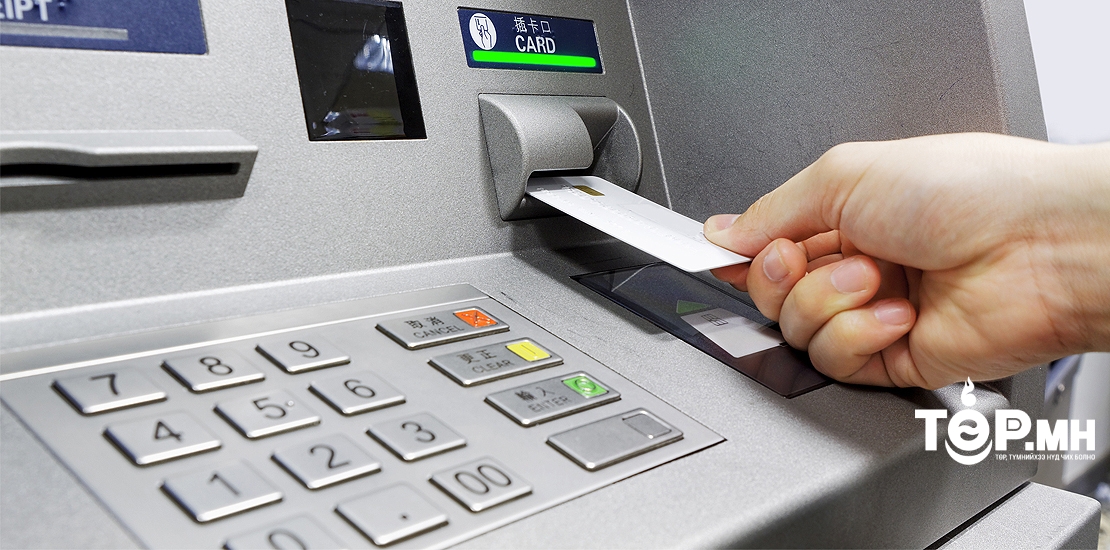 “Дансаар чинь мөнгө шилжүүлж аваад буцааж өгье” гэж хэлээд картнаас бэлэн мөнгө авч залилсан байна