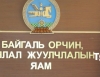 Аялал жуулчлалын салбарыг сэргээхэд засгийн газар дараах 5 арга хэмжээг авч хэрэгжүүлэхээр боллоо