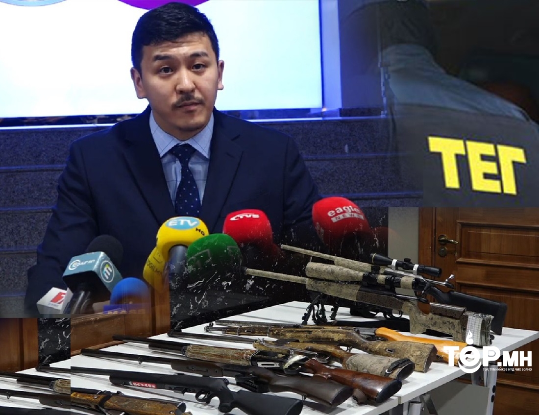 ТЕГ: Улстөрчдийн амь насанд халдахаар бэлтгэж байсан 5 иргэнээс 861 байлдааны сум, 12 буу, тэсэрч дэлбэрэх бодис илэрсэн