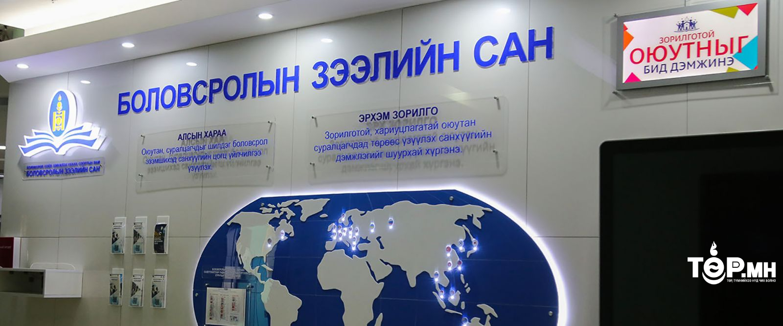 БЗС-гаас авсан зээлээ төлөөгүй гэх 230 иргэний хамаарал бүхий хүмүүсийг АТГ-аас шалгаж байна