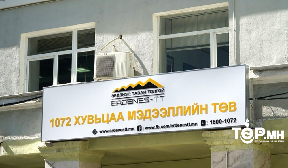 1072 хувьцааны ногдол ашиг тараавал нэг хүнд 100 орчим мянган төгрөг ногдоно. Үүнийг энэ сарын 28-нд шийднэ