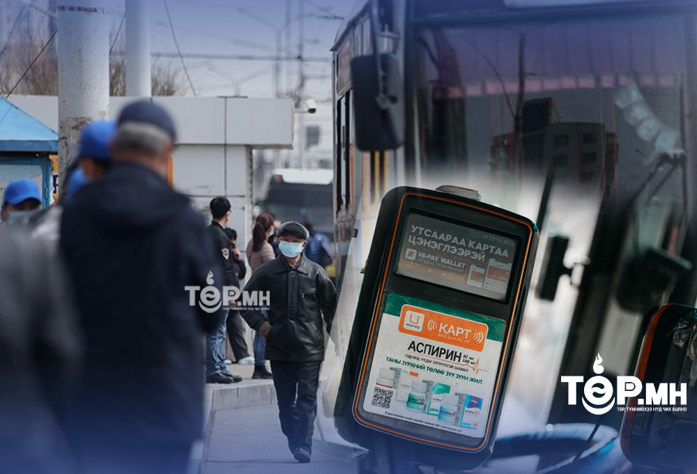 Зорчигчид "МӨНГӨГҮЙ"-дээ биш, жолоочдын "ЯНЗ"-ыг үзэж, 500 төгрөг төлдөггүй