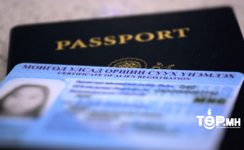 Оршин суух зөвшөөрөл ШИНЭЭР ХҮСЭХ, СУНГАХ үйлчилгээний хураамж төлөх данс шинэчлэгдлээ