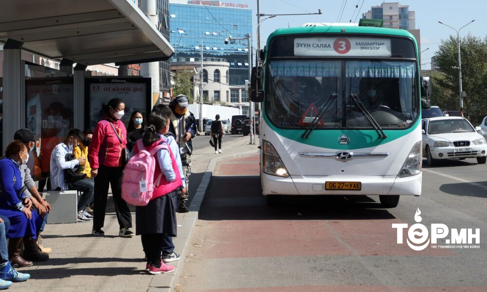 Оюутнууд нийтийн тээврээр 50 хувийн хөнгөлөлттэй үнээр зорчдог болно