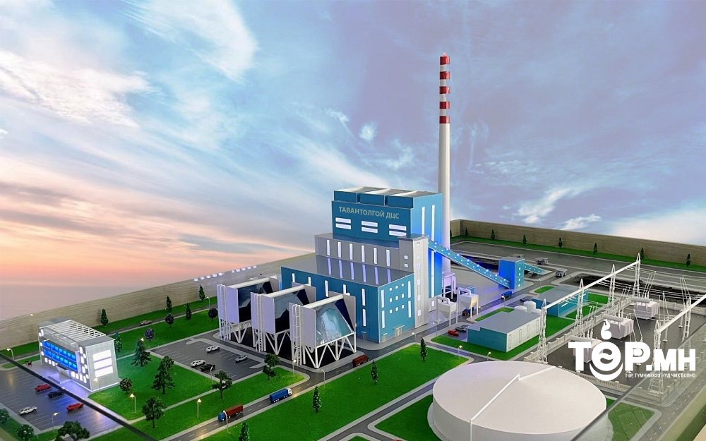 "Тавантолгой" ДЦС-ын төслийг хоёр үе шатад хувааж, ашиглалтад оруулна