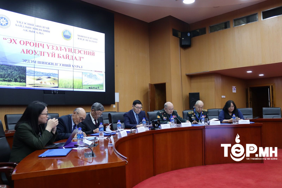 “Эх оронч үзэл-Үндэсний аюулгүй байдал” сэдэвт эрдэм шинжилгээний хурал болов