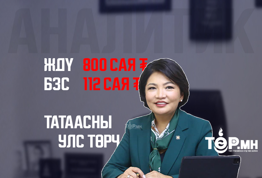 ЖДҮ, БЗС-аас ”шимэгч” гишүүн Б.Саранчимэг сонгогчдодоо “ГОЛОГДОЖ”, тойргоо сольжээ