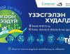 Төрийн банк:  “Тогтвортой хөгжил-Ногоон ирээдүй” үзэсгэлэн худалдааг зохион байгуулна