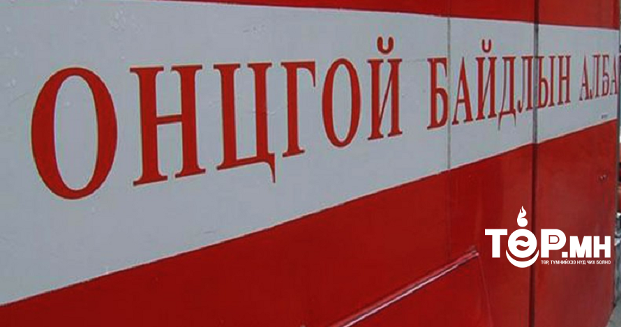 Төв аймгийн Эрдэнэ сумын Тамган багийн "Улаан-Эрэг" гэдэг газар аав хүү хоёр төөрсөн байсныг эсэн мэнд олжээ