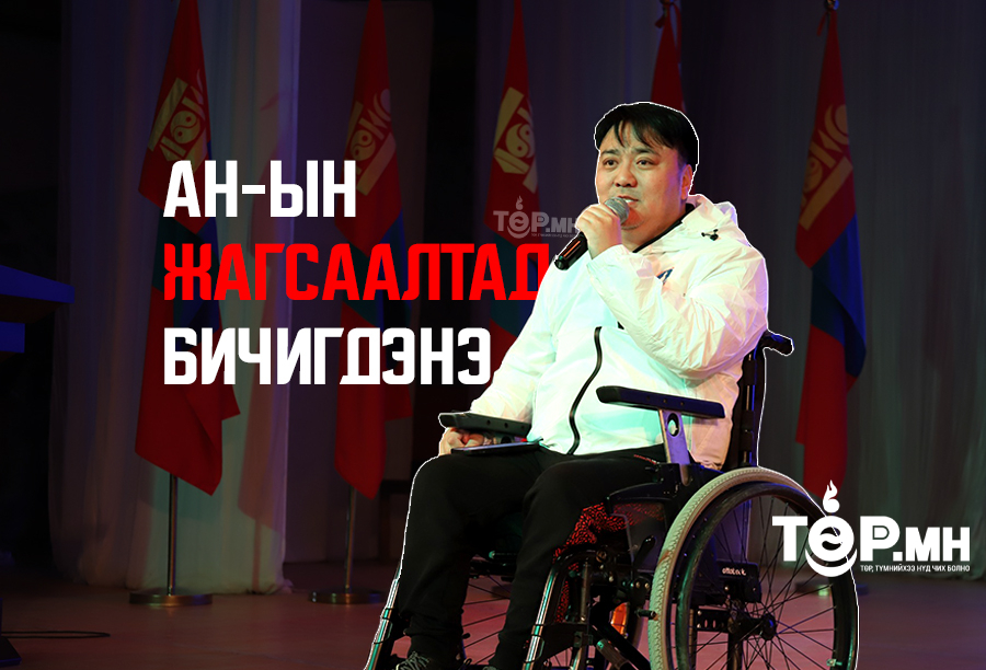 Алтны уурхайн эзэн, жүжигчин Ж.Баясгалан сонгуульд АН-ын жагсаалтад бичигдэнэ 