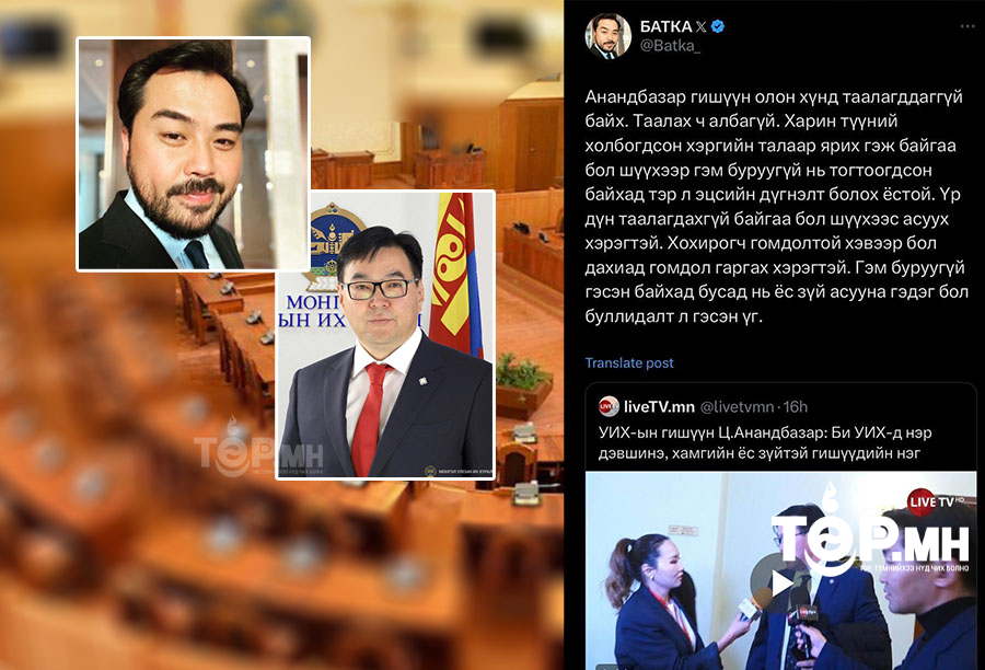 Батка: Гэм буруугүй гэсэн байхад бусад нь ёс зүй асууна гэдэг бол буллидалт л гэсэн үг