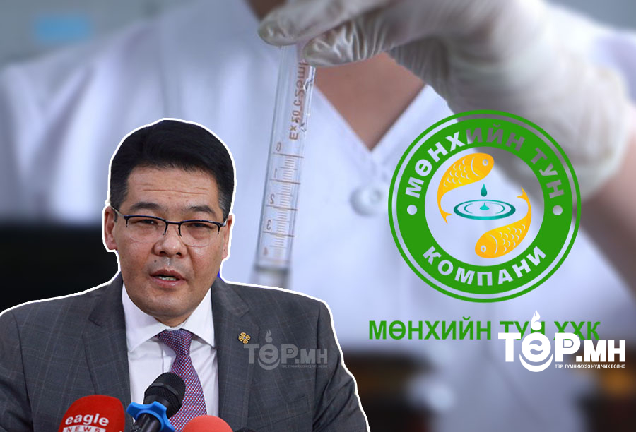 СОНСГОЛ: Эрүүл мэндийн дэд сайд С.Энхболд "Мөнхийн тун" ХХК-тай ХАМААРАЛТАЙ