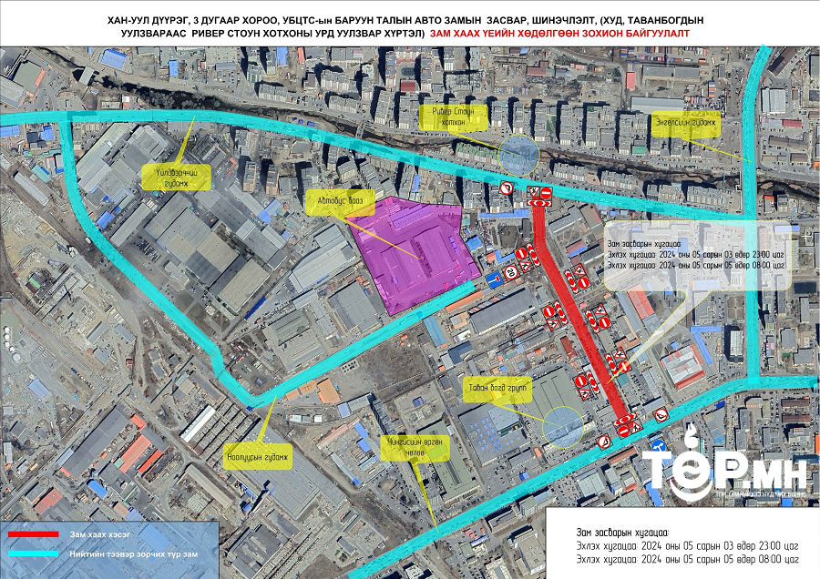 УБЦТС-ын баруун талын авто замыг хааж засвар, шинэчлэлт хийнэ