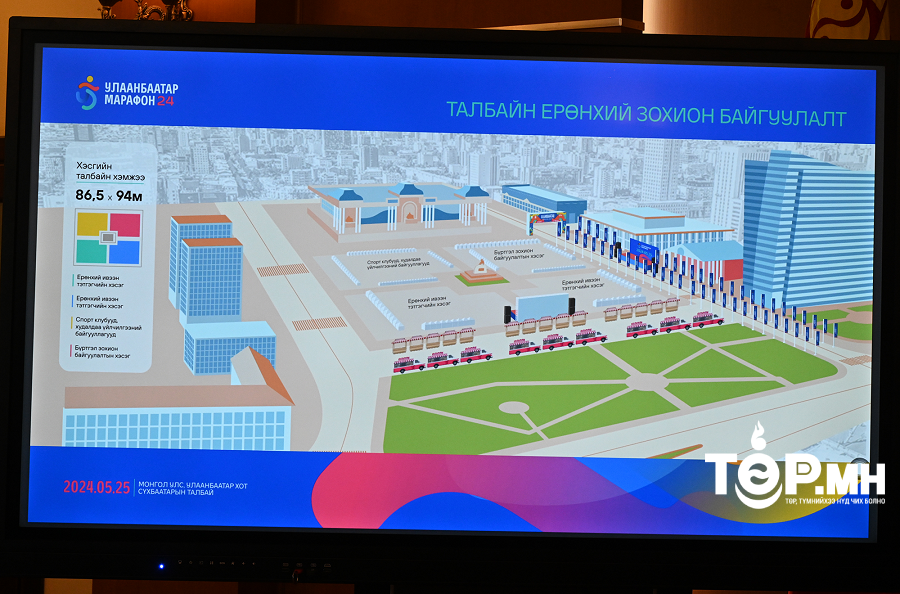 “Улаанбаатар марафон 2024” тавдугаар сарын 25-нд болно