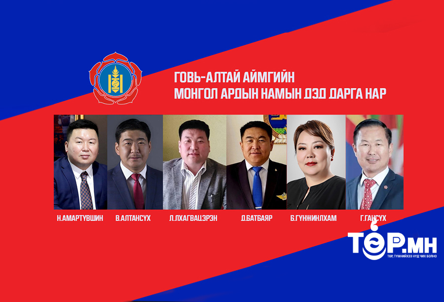 Говь-Алтай аймгийн Монгол Ардын Намын хорооны дэд дарга нарыг сонголоо