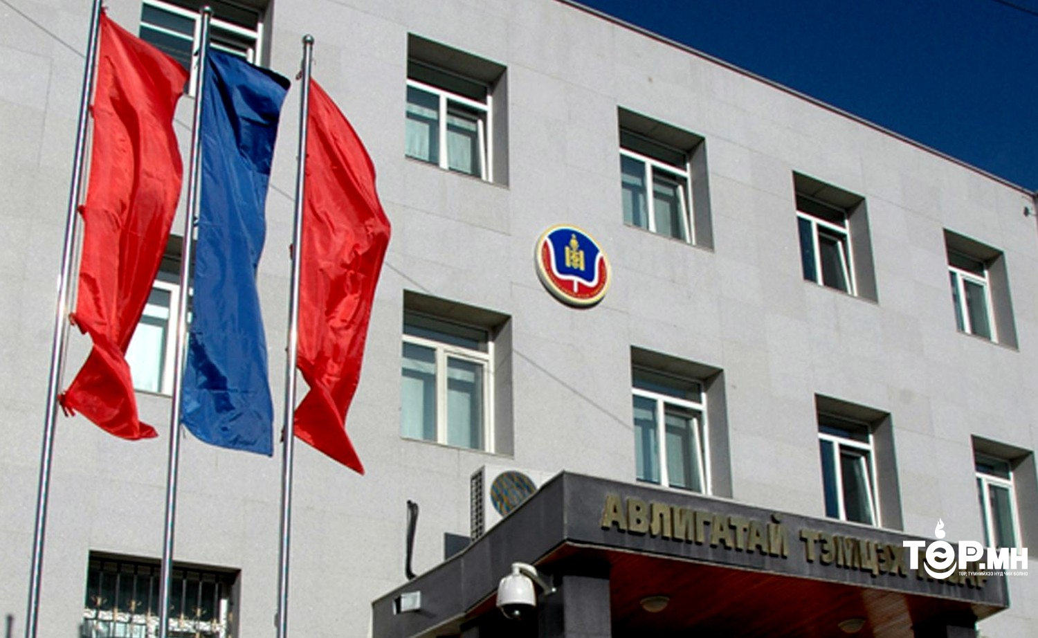 Ашиг сонирхлын зөрчилд хамаарах 68 гомдол, мэдээллийг хянан шалгав