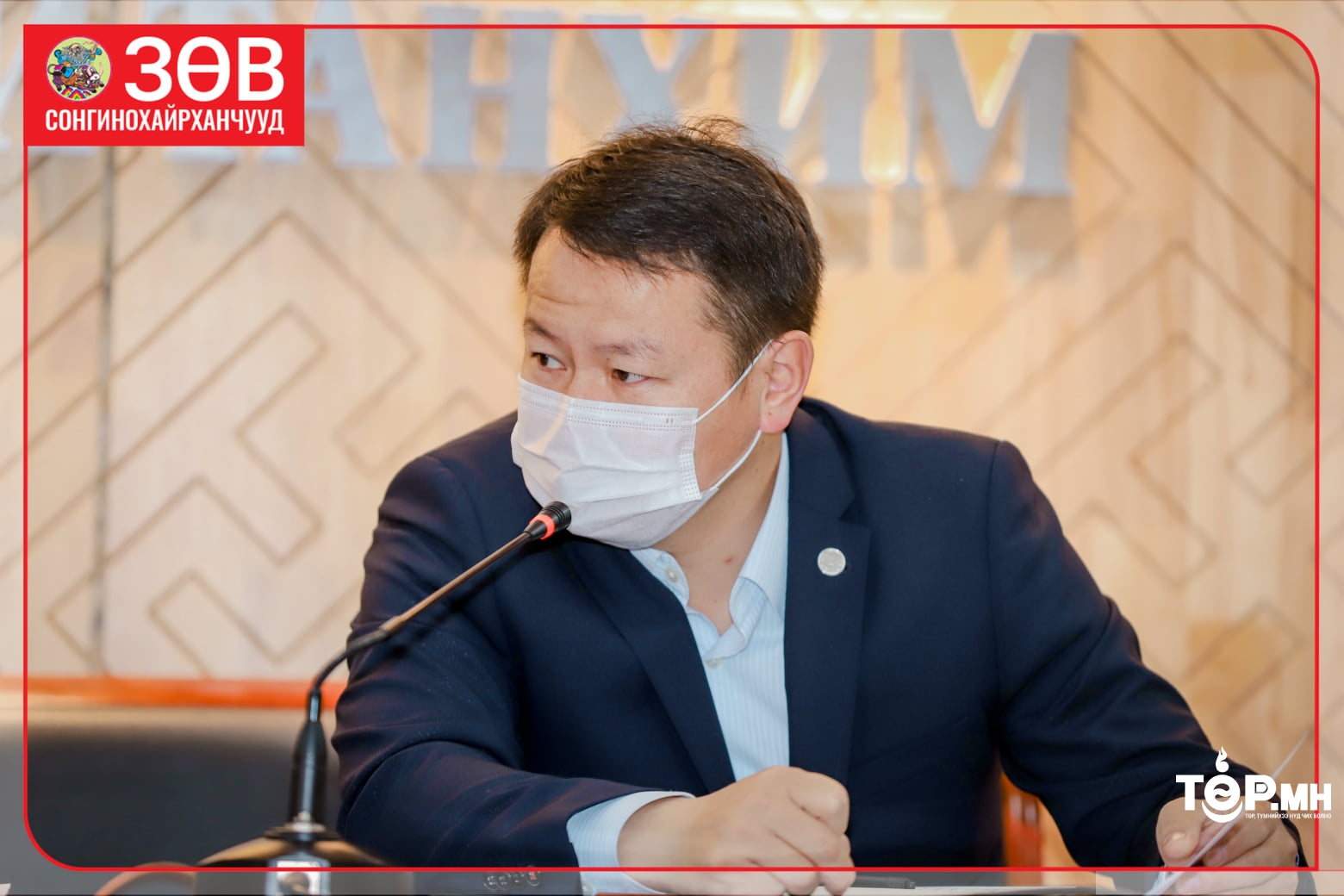 СХД-ийн онцгой комисс сургууль, цэцэрлэгийн хичээлийн шинэ жилийн бэлтгэл байдлыг хангах асуудлаар хуралдлаа