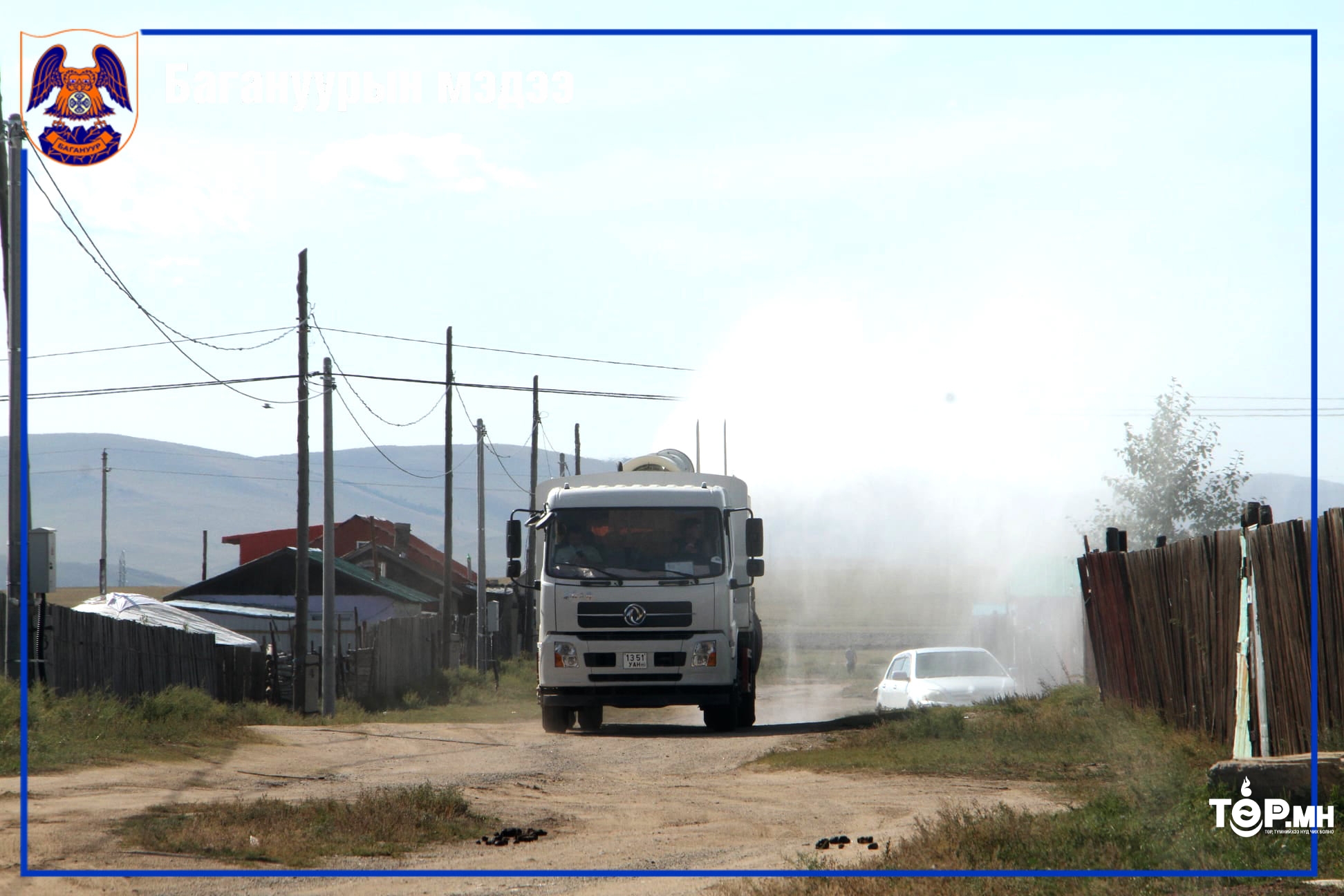 Багануур дүүрэг гудамж талбайдаа ариутгал хийж эхэллээ