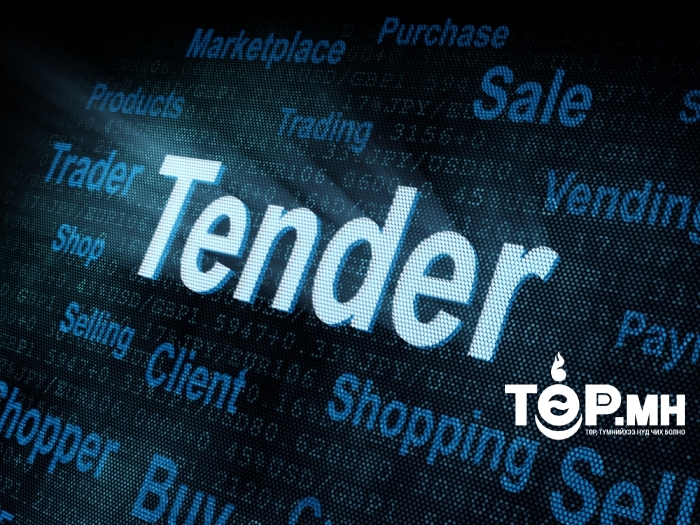 ТӨСВИЙН МӨНГӨ УЙЛДАГГҮЙ: УИХ-ын Тамгын газрын төсвийн мөнгөөр зарласан тендерүүд