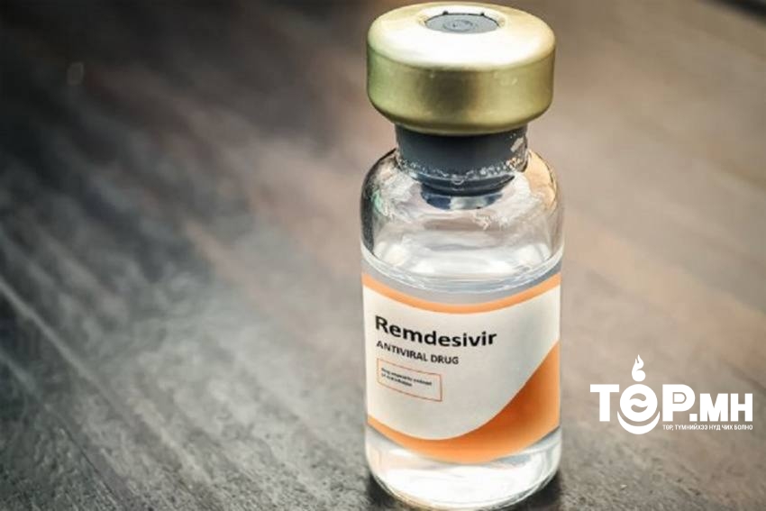 “Ремдесивир” эмийг гаалийн болон НӨАТ-аас чөлөөллөө