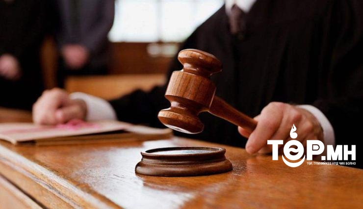 “Нарны хүү, сарны охин” ХХК-ийн залилангийн хэргийн шүүх хуралдаан ирэх сарын 20-ны өдөр хүртэл хойшиллоо