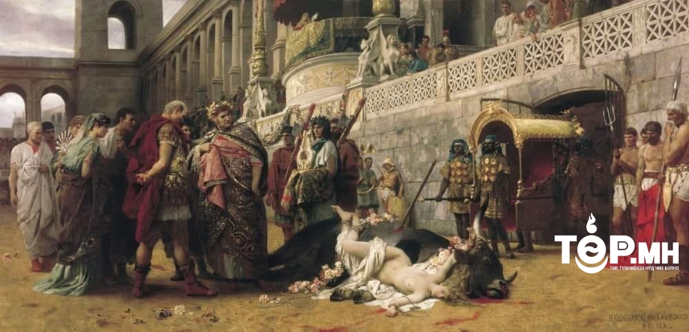 Ромын хаант улс хэрхэн хүчин мөхөсдсөн бэ