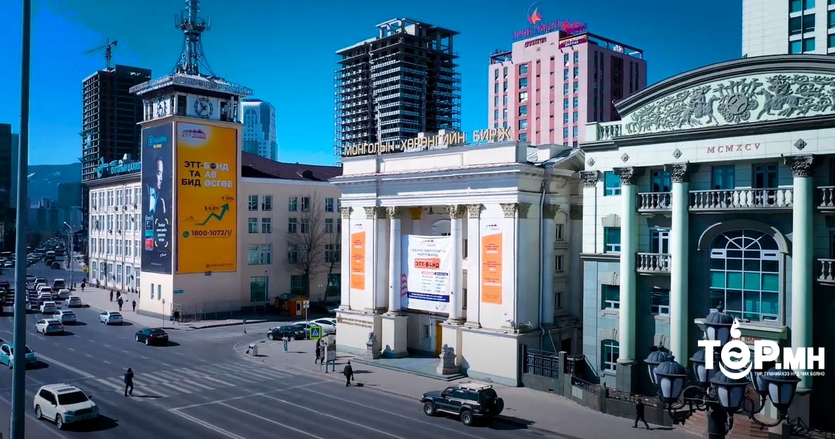 Эрдэнэс тавантолгой бондын II дахь шатны арилжааны захиалга энэ сарын 16-25нд явагдана