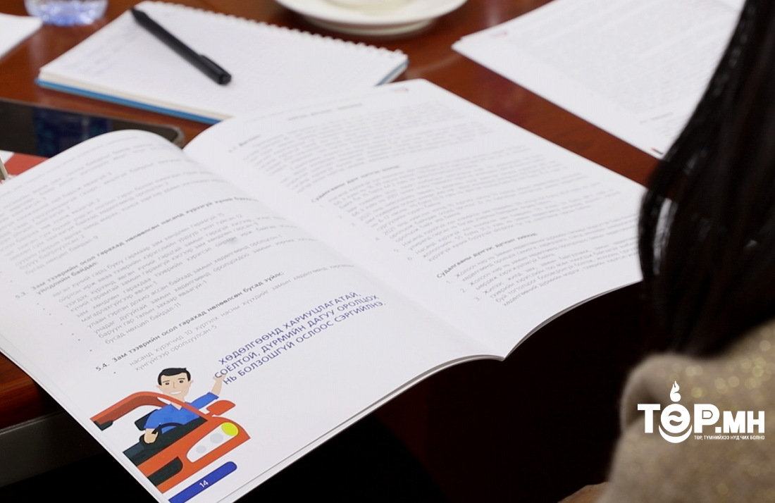 Ерөнхий Боловсролын Сургуулиудын нийгмийн ажилтнуудтай уулзалт зохион байгууллаа