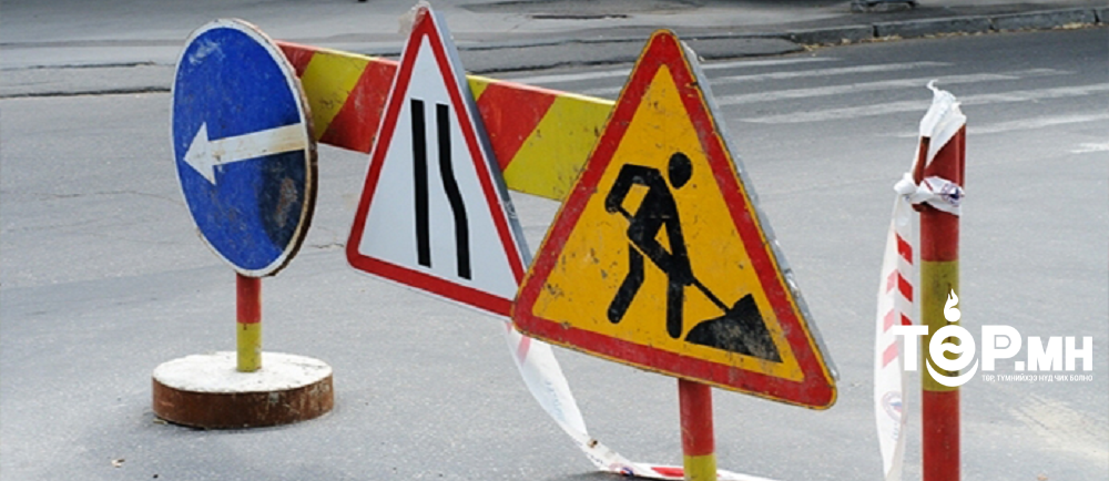 Гачууртаас Улиастайн хуучин эцэс хүртэлх замын хөдөлгөөнийг Баасан гарагаас хязгаарлана