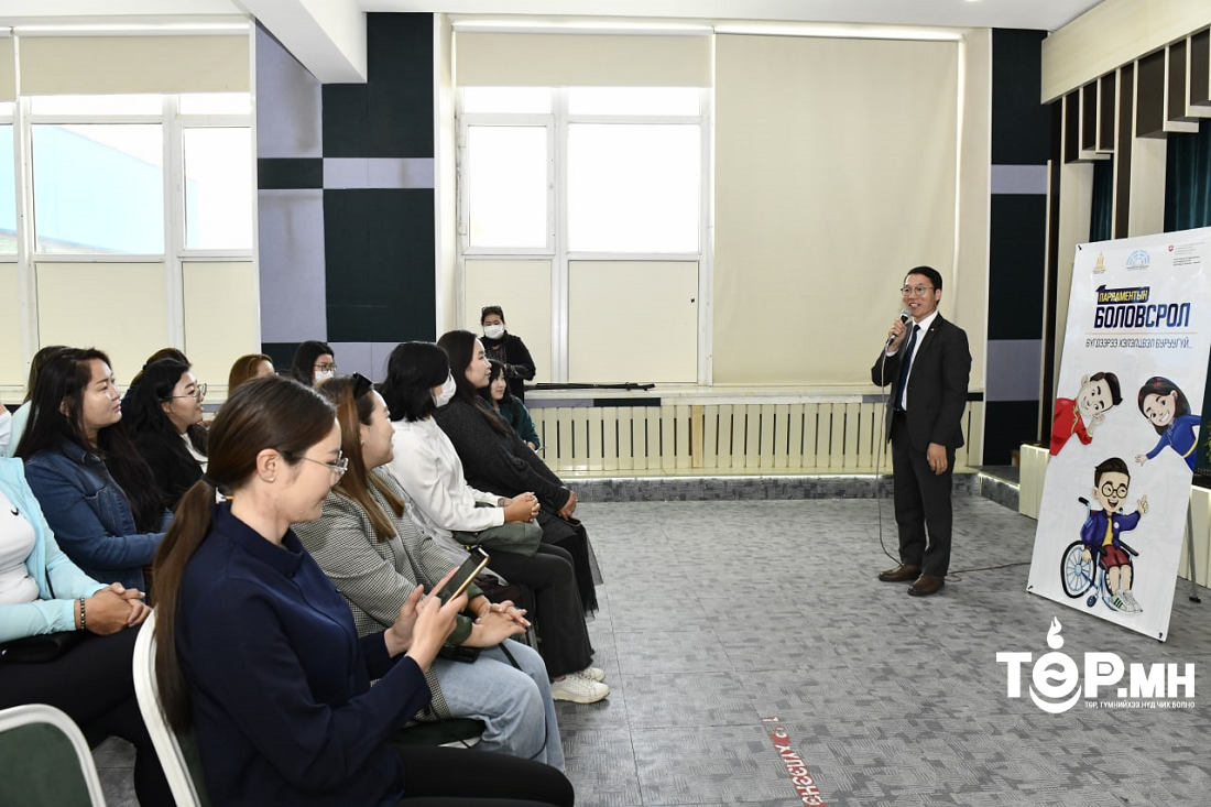 “Парламентын боловсрол- Залуу багш” сургагч багш бэлтгэх сургалт эхэллээ