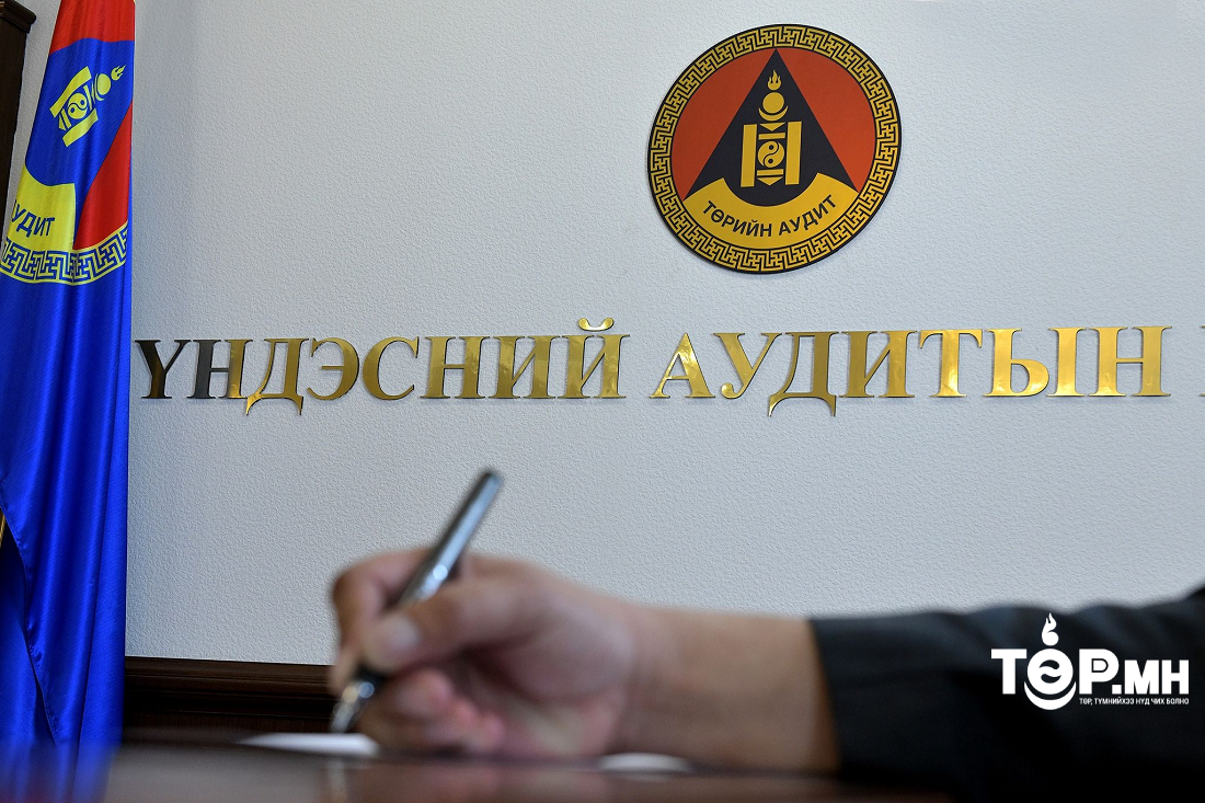 Төрийн хэмнэлтийн тухай хуулийн хэрэгжилтэд хяналт тавих бодлого, чиглэлийг боловсрууллаа