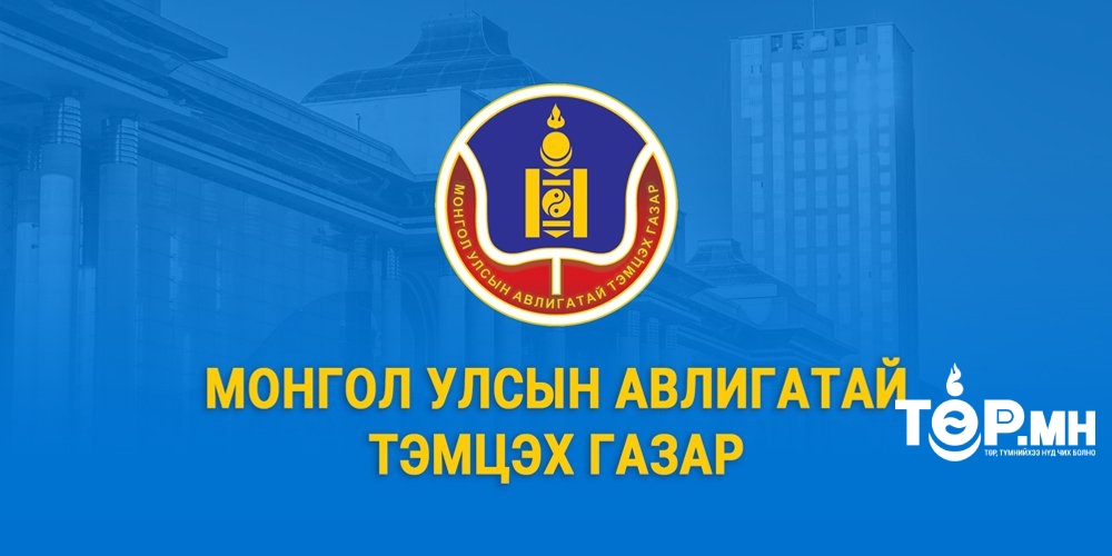 Иргэн, хуулийн этгээдээс 37 өргөдөл, гомдол хүлээн авав