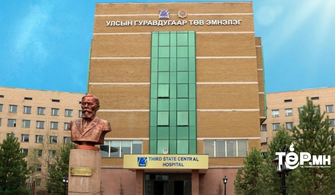 Улсын Гуравдугаар төв эмнэлэг эмч, эмнэлгийн ажилтнуудынхаа үндсэн цалинг 40%-аар нэмж, ₮1.2 сая болгов
