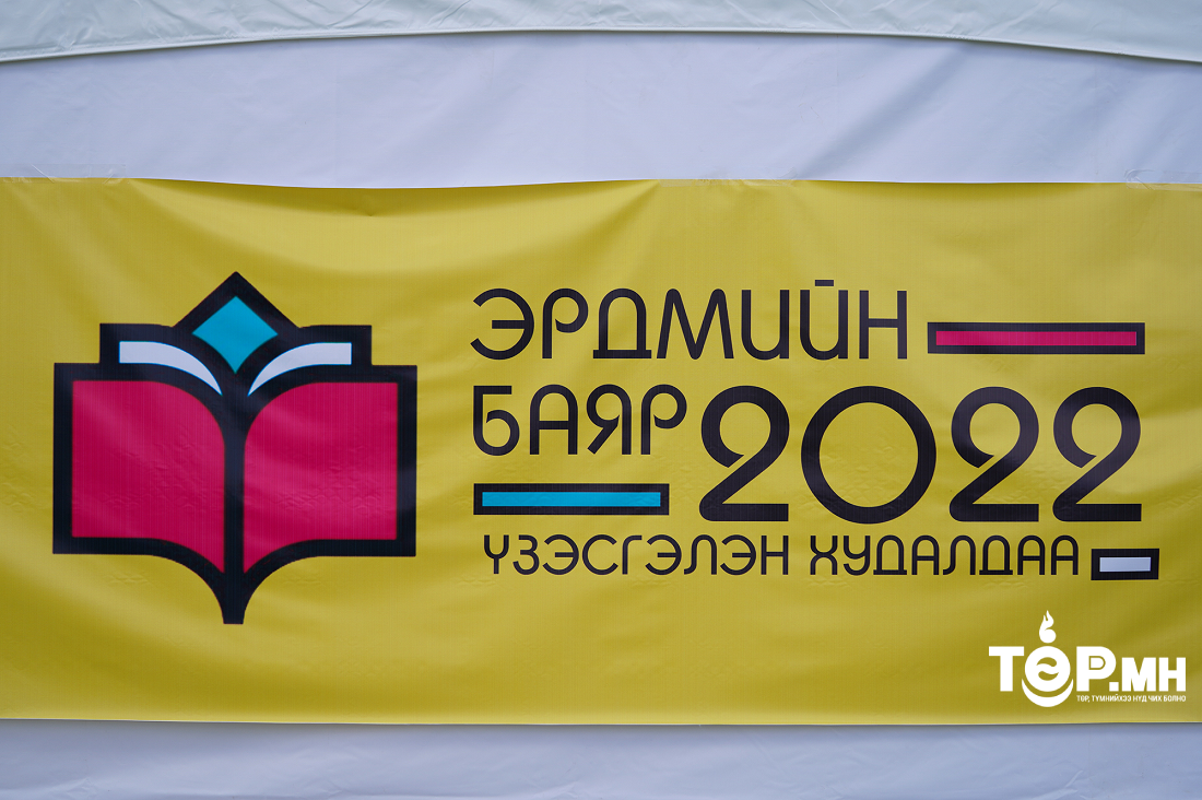 Д.Сүхбаатарын талбайд хичээлийн шинэ жилийн нэгдсэн худалдаа гарч байна