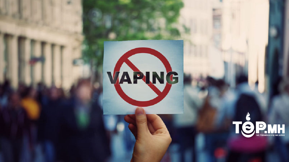 Электрон тамхи сурталчилсан самбаруудыг буулгуулж, албан шаардлага хүргүүллээ