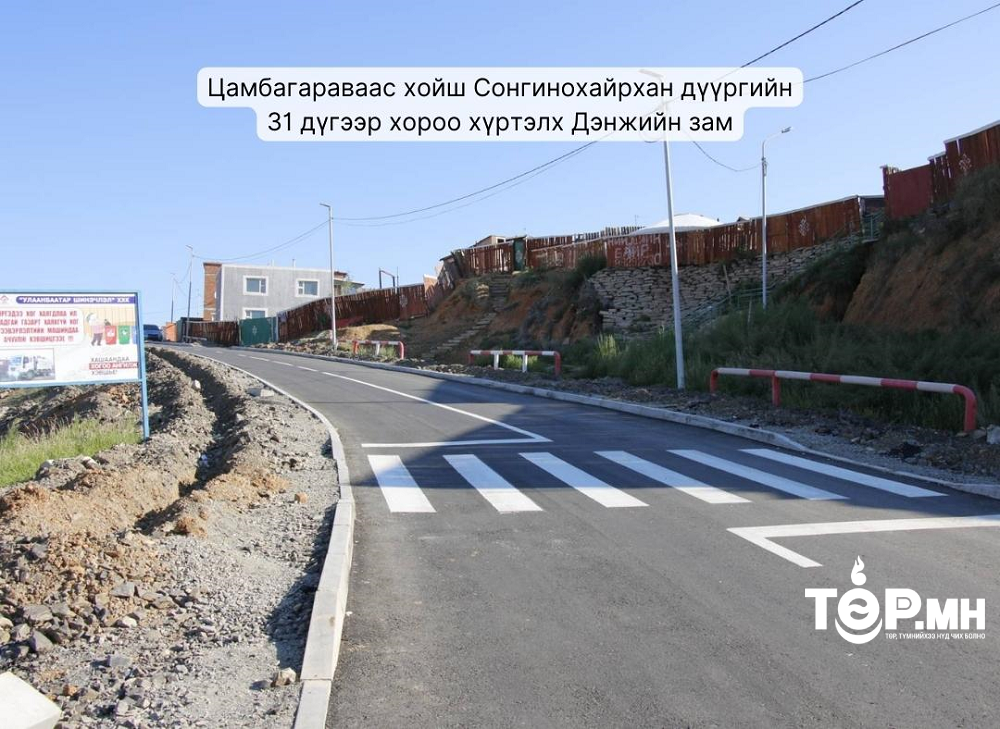 Авто замыг засварлахдаа явган хүний замыг хамтатган шинэчилж байна