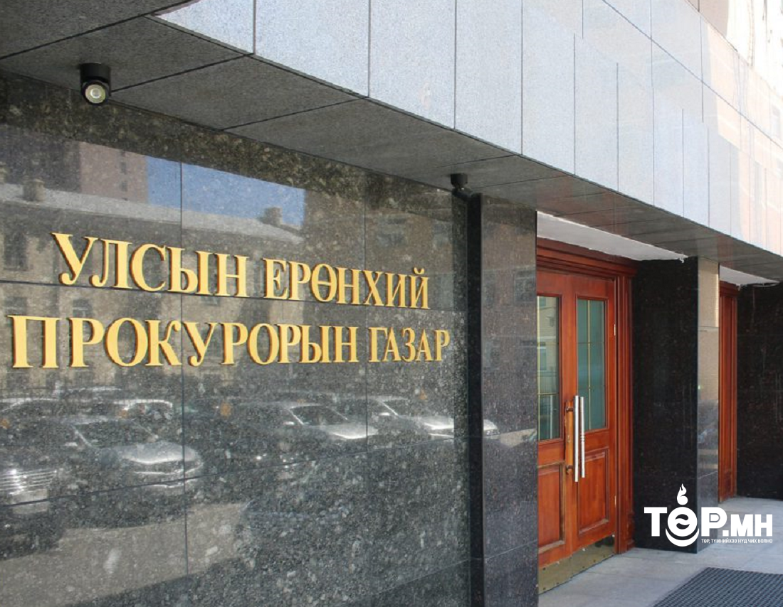 Эрүү шүүлт тулгах гэмт хэргийг шалгаж шүүхэд шилжүүллээ