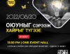 “Оюуныг сэрээж, Хайрыг түгээе” арга хэмжээ 8-р сарын 20-ны өдөр болно