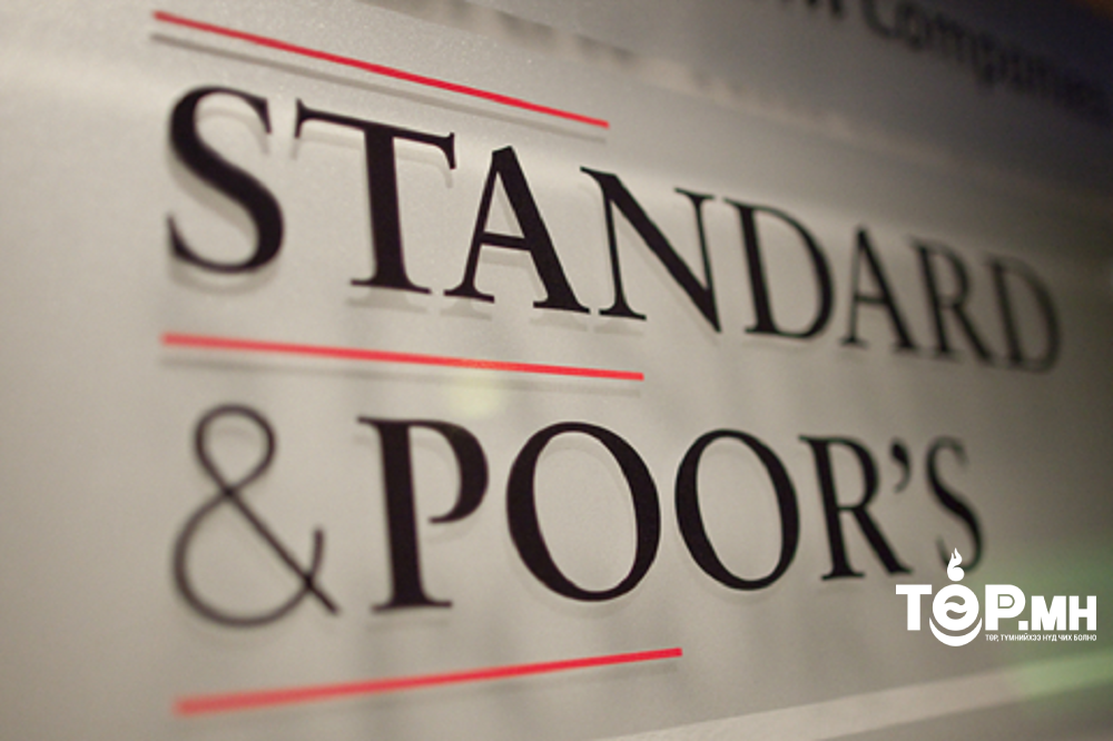 Монгол улсын зээлжих зэрэглэлийг “B, тогтвортой” хэвээр үлдээлээ