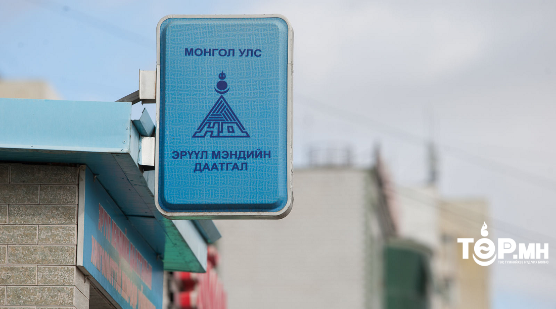 Даатгуулагч-Иргэн та харьяалал харгалзахгүй, эрүүл мэндийн тусламж авах боломжтой