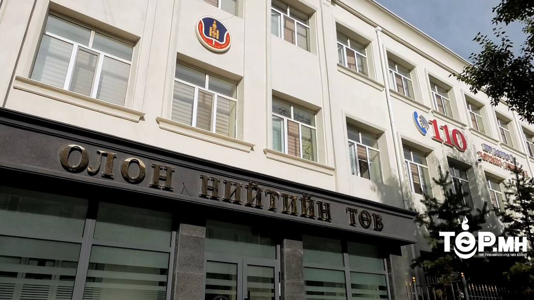 Төрийн албан хаагчийн ёс зүйд хамаарах 9 гомдол, мэдээллийг шалгав