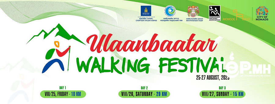 "Улаанбаатар явган алхалтын фестиваль"-ийг гурван өдөр зохион байгуулна