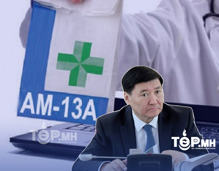 "13А"-гаас болж, эмч иргэн хоёр муудалцсаар. С.Чинзориг сайд "ТАГ ЧИГ"