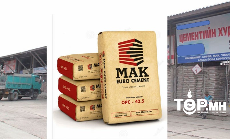 "МАК цемент" ХХК-ийн шүүхэд гаргасан нэхэмжлэлийг ХҮЧИНГҮЙ болгожээ