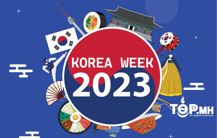 “Солонгосын соёлын өдрүүд – 2023”  энэ сарын 25-27-ны өдрүүдэд Сүхбаатарын талбайд зохион байгуулагдана