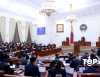 Монгол Улсын 2024 оны төсвийн тухай хуульд өөрчлөлт оруулах тухай хуулийн төслийг гурав дахь хэлэлцүүлэгт шилжүүллээ